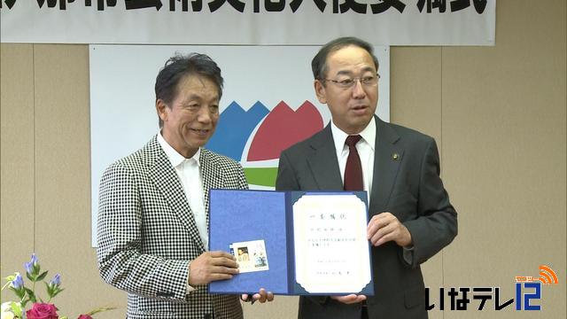 市芸術文化大使に北村皆雄さん任命