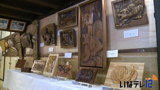 旧井澤家住宅で木彫工芸作品展示