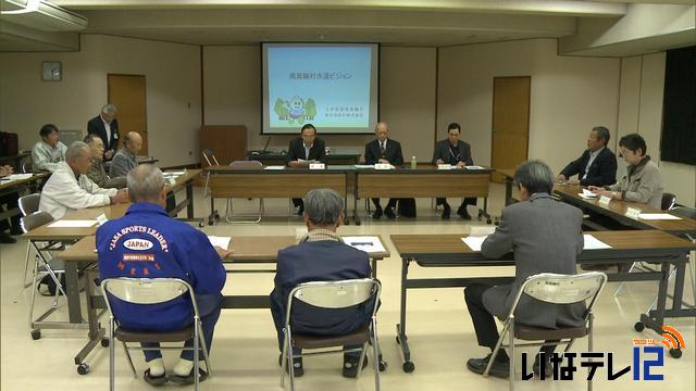 南箕輪村水道事業計画に災害対策盛り込む