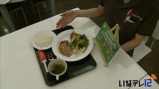 食育発信レストランにクロスカフェ伊那店