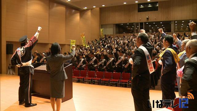 安心安全な地域づくりへ　意識高める