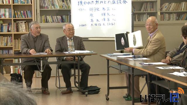 神子柴遺跡の魅力　語り合う