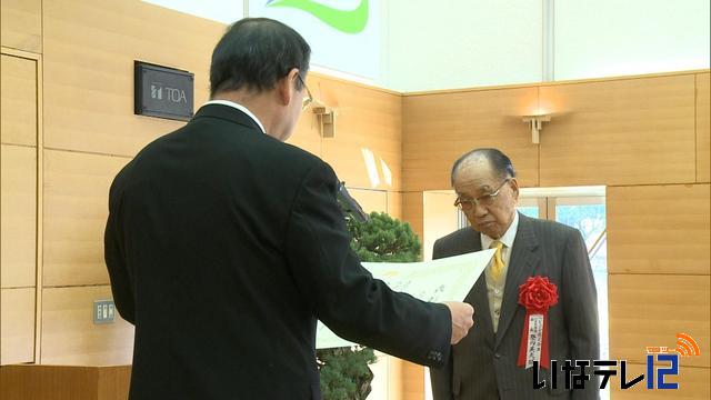 8人と1団体に伊那市功労者表彰