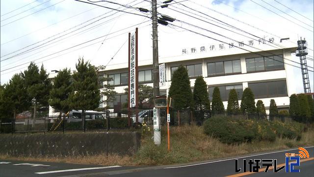 県工科短大配置場所　上伊那地域を中心に