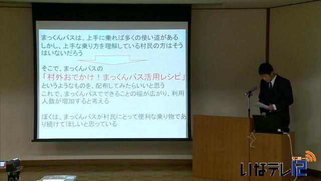 若い感性で“ふるさと”に意見