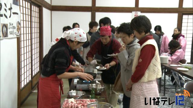 内藤とうがらし料理セミナー