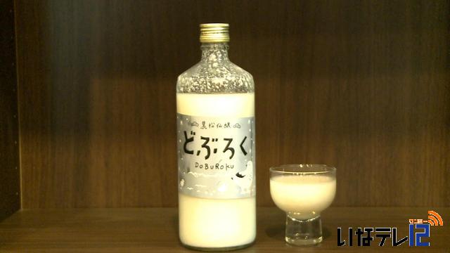 仙醸が「黒松仙醸どぶろく」を発売