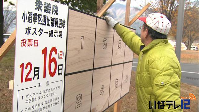 衆院選に向け準備進む