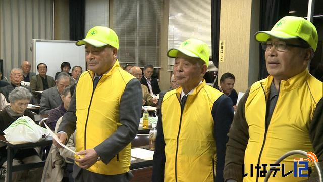 伊那交通安全緑十字会　高齢者家庭訪問アドバイザー委嘱