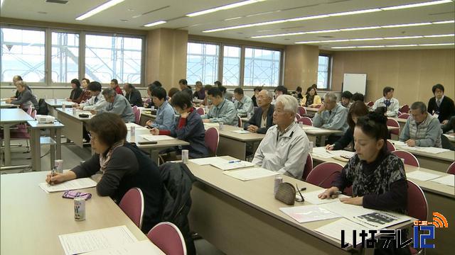 伊那市農家民泊説明会