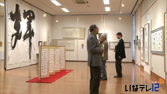 第17回書晋展