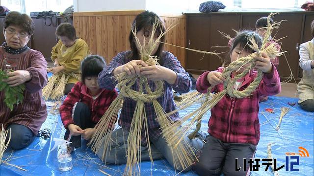 荒井区住民がしめ縄作りを楽しむ会