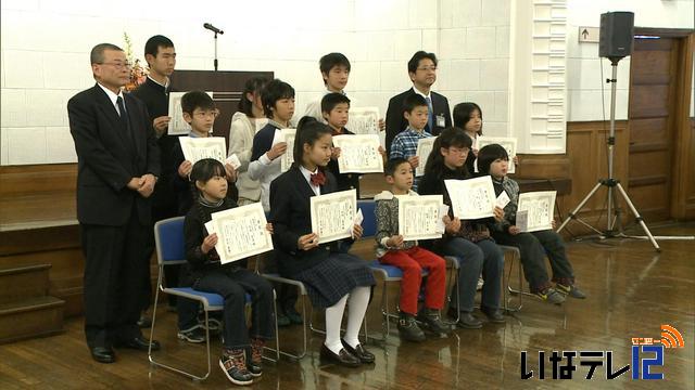 読書感想文　小中学生18人を表彰