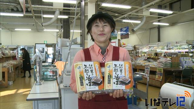 伊那華の年越しそば　15日発売