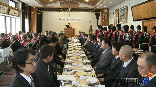 町消防団第6分団統合40周年