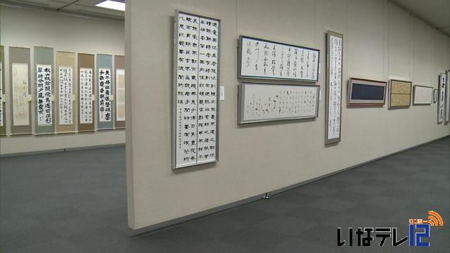 長野県書道展伊那地区展