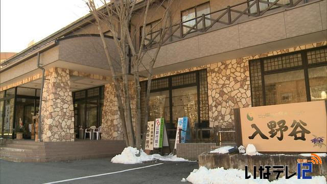 入野谷　今季は通常どおりに営業