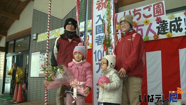 みはらしいちご園　100万人突破