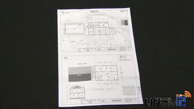 西駒山荘　基本設計示す