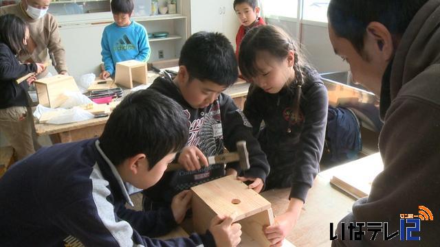 箕輪西小学校　間伐材で鳥の巣箱づくり