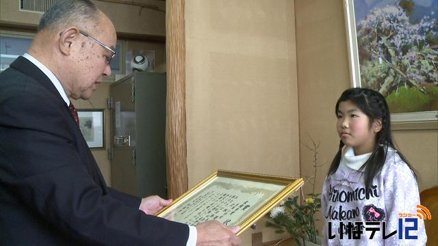 美篶小学校5年　立林葵さん　社明運動作文コンクールで最優秀賞