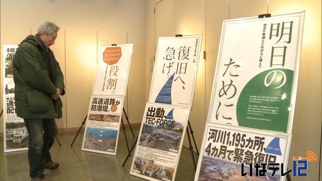 「東日本大震災を忘れない」パネル展
