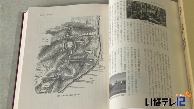 7年の歳月かけ「手良誌」刊行