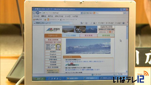 伊那市議会　本会議の映像をネット配信
