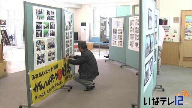 東日本大震災から2年　災害ボランティア活動写真展