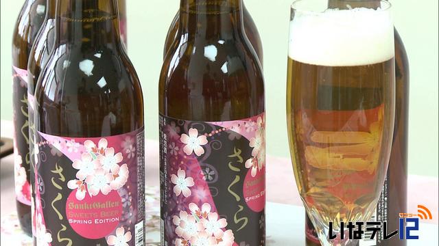 桜餅風味　発泡酒「さくら」発売