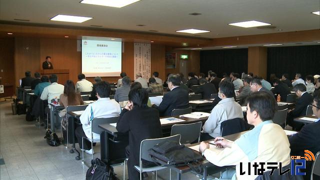 効果的な省エネ考える環境講演会