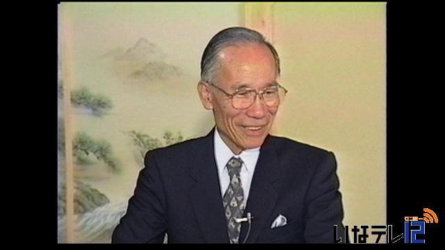 元高遠町長　北原三平氏　死去