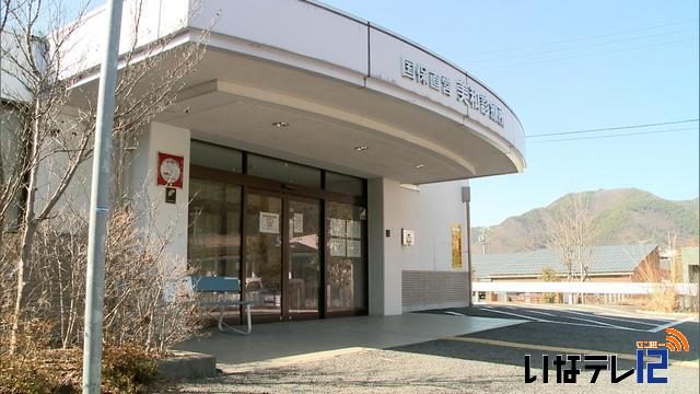 美和診療所　来年度医師1人体制に