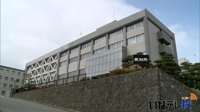 強盗殺人事件 被告に無期懲役判決 ニュース 伊那谷ねっと