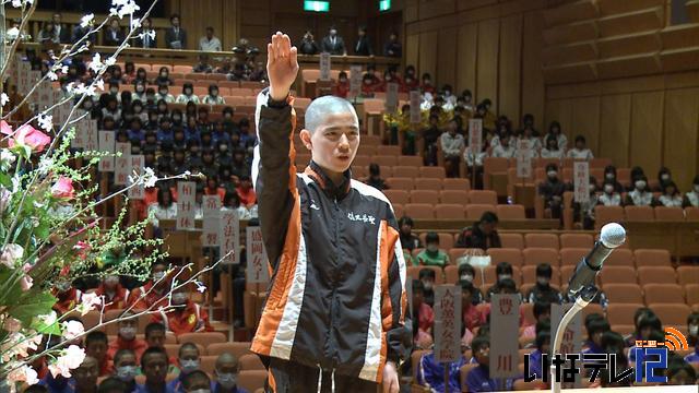 春の高校伊那駅伝　開会式