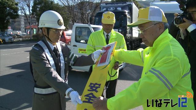 交通安全タスキリレー始まる