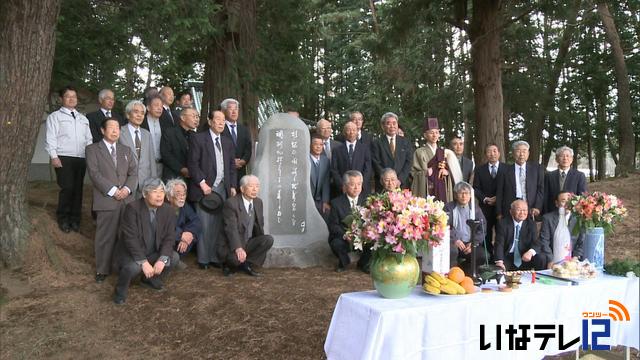 井上井月の句碑　六道の杜に建立