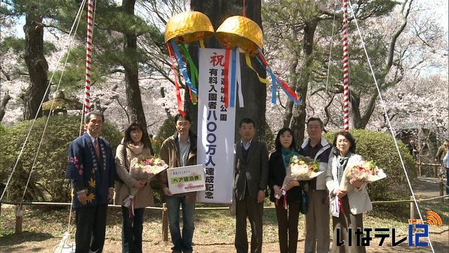 高遠城址公園　入園者800万人突破