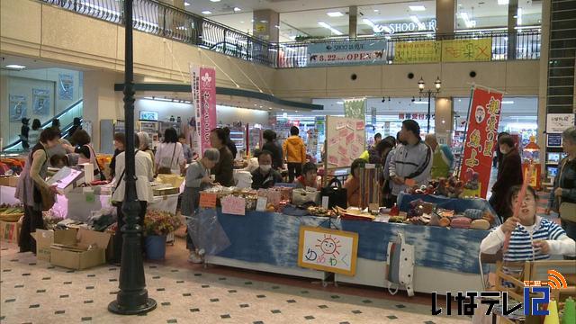 ふれあいバザール　手作り製品販売