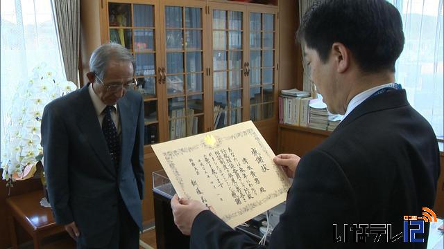 清水貴男さんに感謝状の伝達