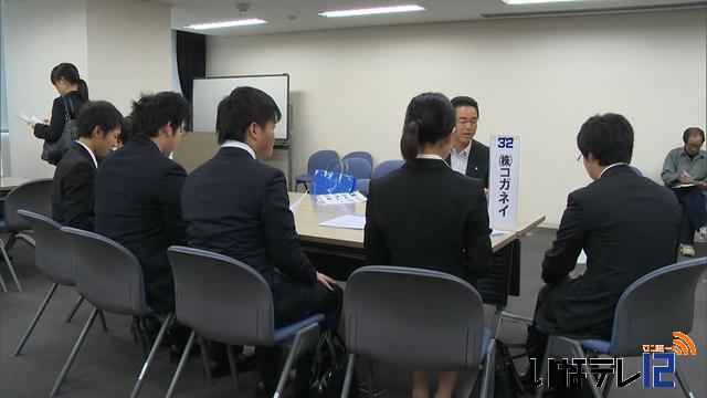 ふるさと就職面接会