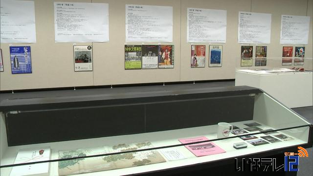 伊那文化会館　開館から25周年