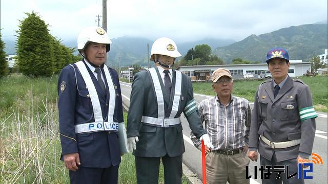 交通安全啓発案山子　再設置