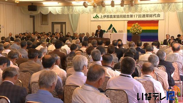 JA上伊那第17回通常総代会