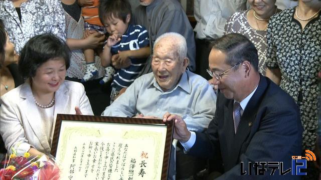 県内最高齢の伊那市の男性死去