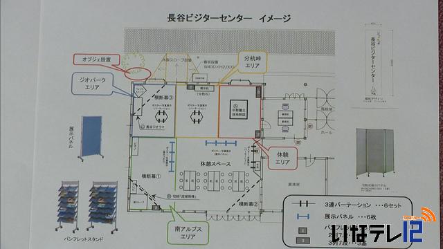 長谷ビジターセンター設置へ