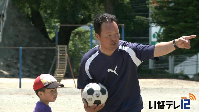 南箕輪わくわくクラブ　サッカースクール開講