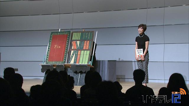 中井貴恵さんによる絵本の読み聞かせ