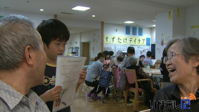 伊那北小児童が老人保健施設訪問