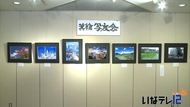 写友会写真展「四季彩々」